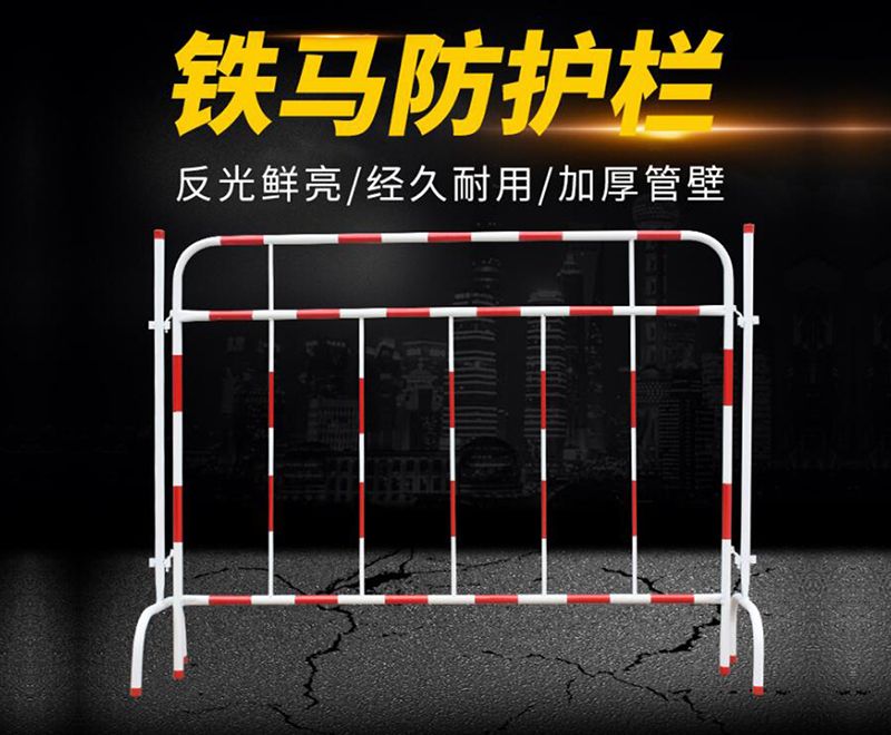 鐵馬防護欄 工地臨時施工安全圍欄